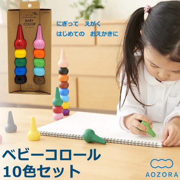 【対象年齢】2歳以上【カラー】赤・黄・緑・青・黒・桃・橙・うす緑・水色・茶【製品サイズ】W3.2ｘH5.4ｘD3.2cm（1個）【製品重量】約13g（1個）【材質】顔料、ポリエチレン、炭酸カルシウム、流動パラフィン、パラフィンワックス【原産...