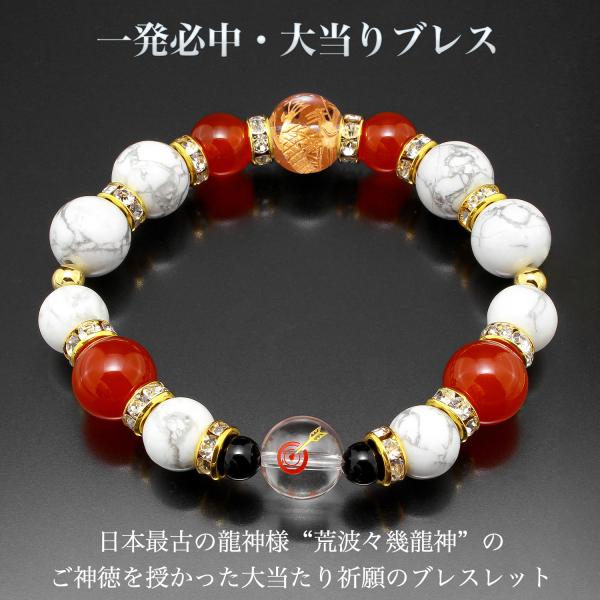 一発必中・大当りブレス BL_2383‐金吾龍神社 荒波々畿大神 ブレスレット 水晶 天然石 開運祈願 金運 龍神 最強金運