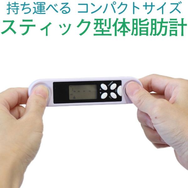 ミムゴ スティック型体脂肪計 Mg Bfm10f 体脂肪率 肥満タイプ 電池式 簡単計測 持ち運び コンパクト Buyee Buyee 日本の通販商品 オークションの代理入札 代理購入