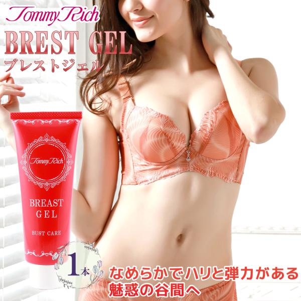 ブレスト ジェル クリーム  100g ブレスト ジェル クリーム 100g ブレストシェル