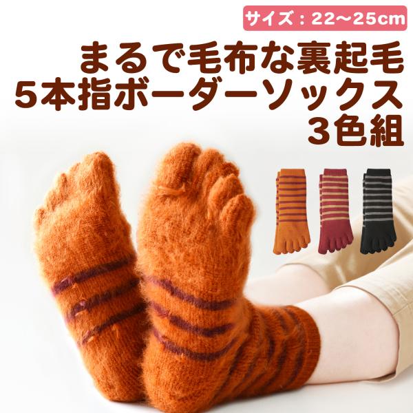 kurazo_brushedsocks04