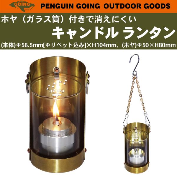 kurazo_candlelantern01 kurazo_candlelantern01