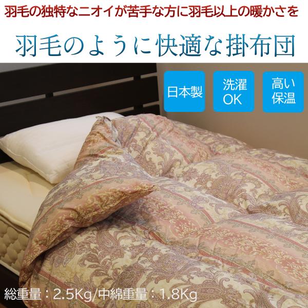 シングル　掛け布団　少し軽め　日本製 楽天市場】掛け布団 シングルの通販
