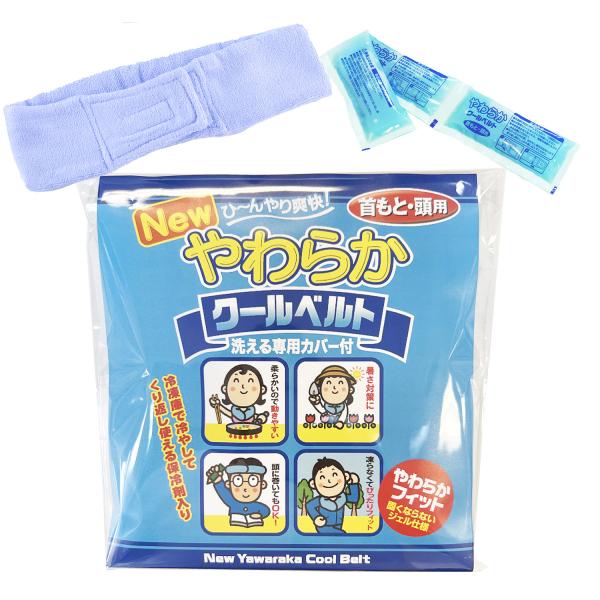 1個/凍らない ジェルパック 発熱 やわらか クールベルト 首用 頭用 冷