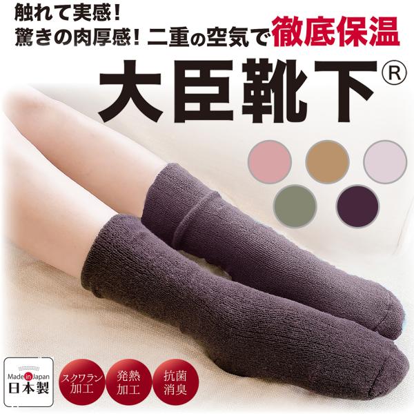 【素材】ポリエステル70%、レーヨン11%、綿10%、アクリル8%、ポリウレタン1%【対応サイズ】23〜25cm【カラー】ピーチ、ラテ、ラベンダー、モスグリーン、トープ【生産国】日本【販売元】株式会社ほんやら堂日本靴下協会主催の「靴下求評展...