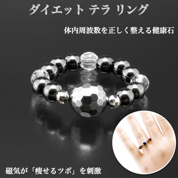 【素材】白水晶　3個（4mm珠/カット）テラヘルツ　1個（8mm珠/カット）ヘマタイト　10個（4mm珠）ビーズパーツ　2個（3mm）中糸　ポリウレタンゴム【サイズ】7号〜17号【重量】約3g【付属品】専用ポーチ、ジュエリー品質保証書【生産...