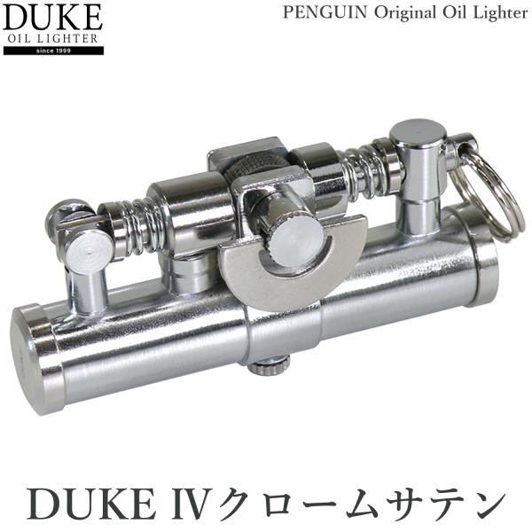 ペンギンライター オイルライター DUKE IV クロームサテン 日本製