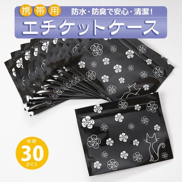 携帯用エチケットケース サニタリーケース 30枚セット 1枚にナプキンが2 3枚収納可能 汚物入れ 防臭 防水 生理用ナプキン入れ 生理用品 Buyee Buyee 日本の通販商品 オークションの代理入札 代理購入