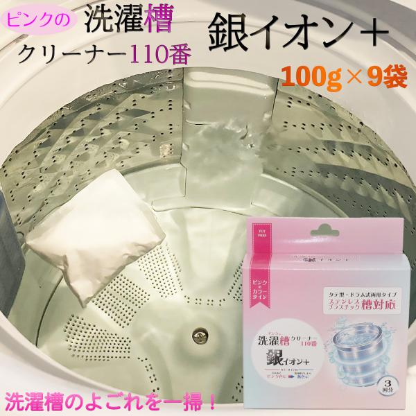 ミントグリーン 洗濯槽 コンパクト 富士パックス販売 【3箱セット(1箱/100g×3包)】酵素系 洗濯槽