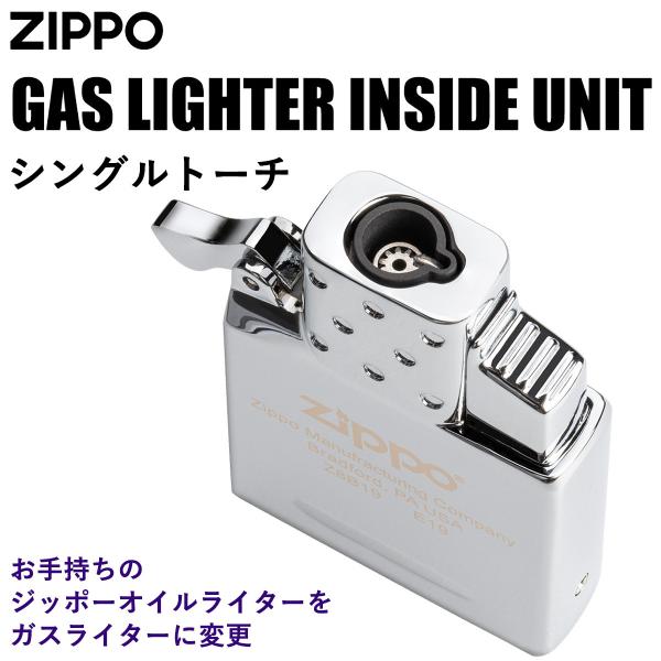 ガスライター kurazo_gasinside01p