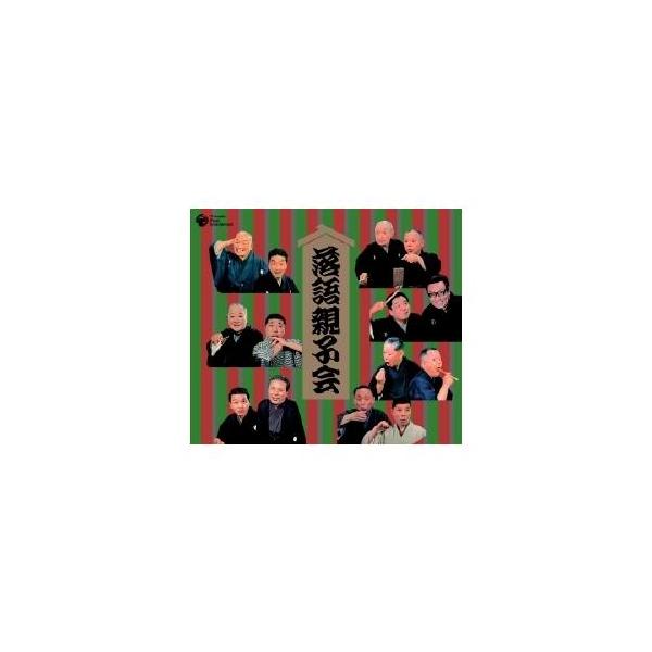 新品 落語親子会 CD8枚組 日本コロムビア