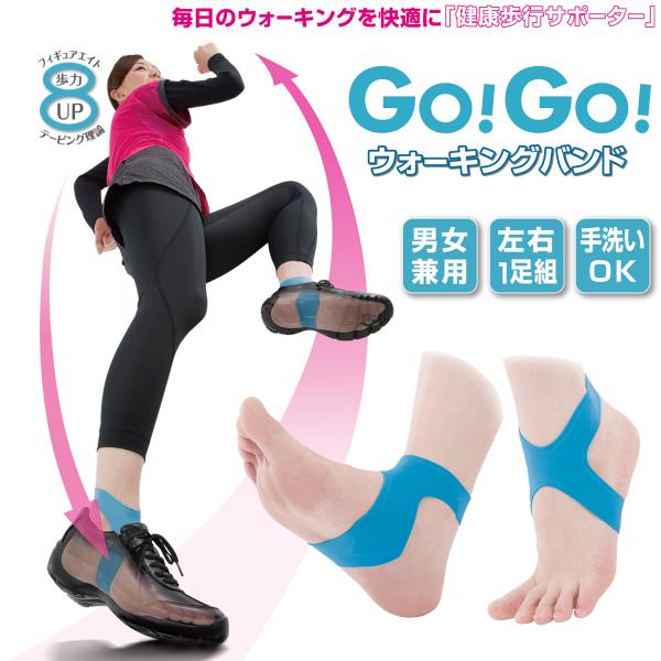 ●商品仕様材質：スチレン系エラストマー適応サイズ：足首回り17〜23cmセット内容：左右1足組生産国：日本発売元：有限会社リバティフィールド●商品説明足軽く上がる！ながーく歩ける！毎日のウォーキングを快適に「健康歩行サポーター」。歩く力をサ...