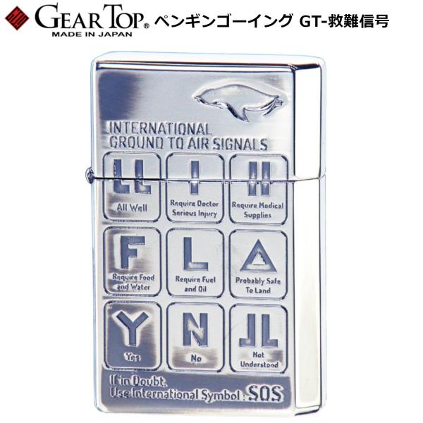GEAR TOP ペンギンゴーイング GT-救難信号 オイルライター 日本製 ギア
