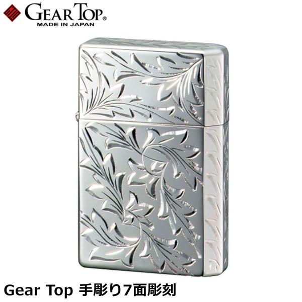 Gear Top 手彫り7面彫刻 ギアトップ 日本製 手彫り 彫刻 オイル
