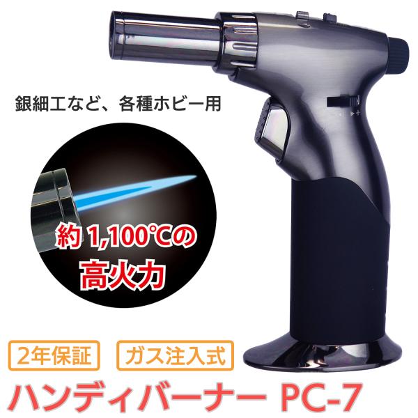 材質：(本体)亜鉛ダイキャスト、(グリップ)ラバー塗装サイズ：H125×W104×T40(mm)重量：213g保証期間：2年間原産国：中国販売元：株式会社ペンギンライター各種ホビー、銀細工、キャンプ、花火、焦げ目つけなど、手軽に使えて様々な...
