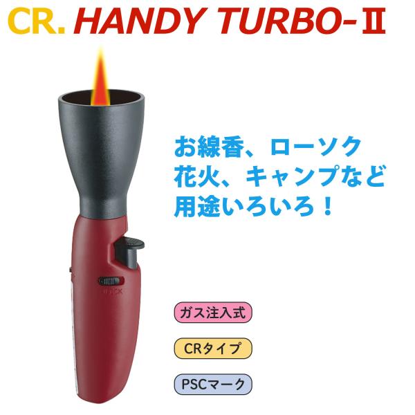 kurazo_handyturbo03 kurazo_handyturbo03