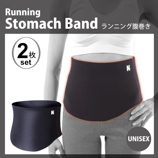 [送料無料/2枚セット]ヘルスポイント ランニング用 腹巻き 汗冷え対策 スポーツ 腹巻 アウトドア ウエストウォーマー 保温 防風 防寒 マラソン ウィンドブレイク
