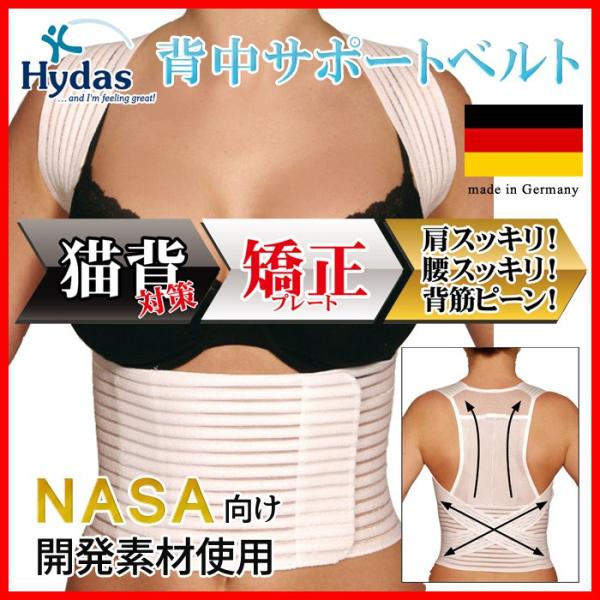 ハイダス 背中サポート ベルト 背筋サポート 姿勢矯正 背筋矯正 猫背矯正 コルセット 補正ベルト 蒸れない Hs 05 Buyee Buyee 提供一站式最全面最專業現地yahoo Japan拍賣代bid代拍代購服務 Bot Online