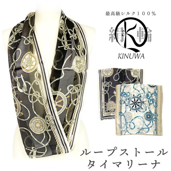 匿名配送　近江のリネン 'Den Bosch' ループスカーフ（スヌード） 匿名配送 近江のリネン 'Den Bosch' ループスカーフ（スヌード）