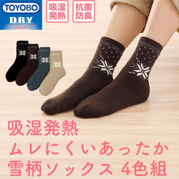 kurazo_mkheatsocks01