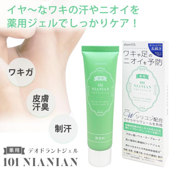 【新品・未使用】Astlina デオドラントクリーム2個セット ミュゼコスメ 薬用クリアスキンデオドラントスティック 通販【ニッセン】