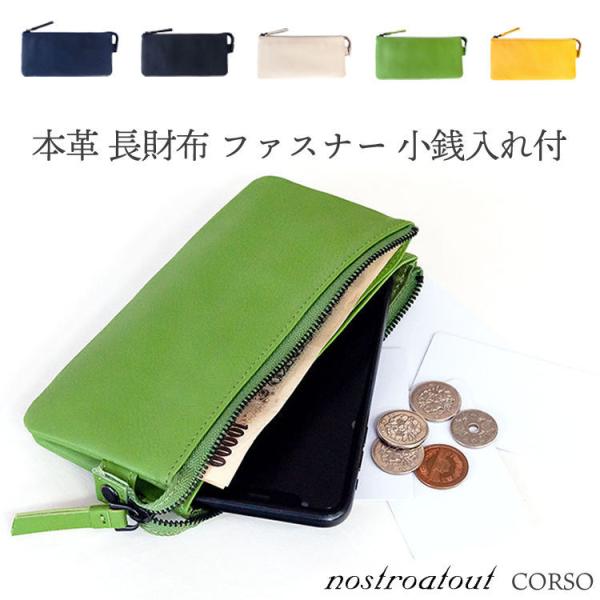 nostroatout 長財布 kurazo_nostroatout11