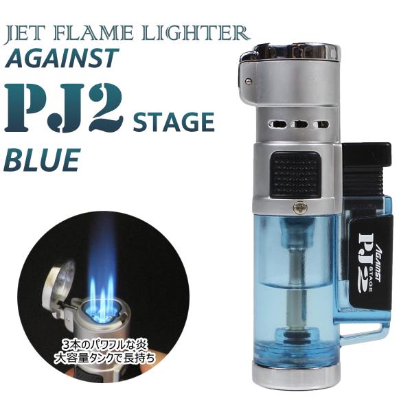 送料無料/ブルー1本 ツインライト ターボライター AGAINST PJ2 ‐ガスライター トリプルジェット ライター ガス注入式 JET FLAME LIGHTER パワージェット
