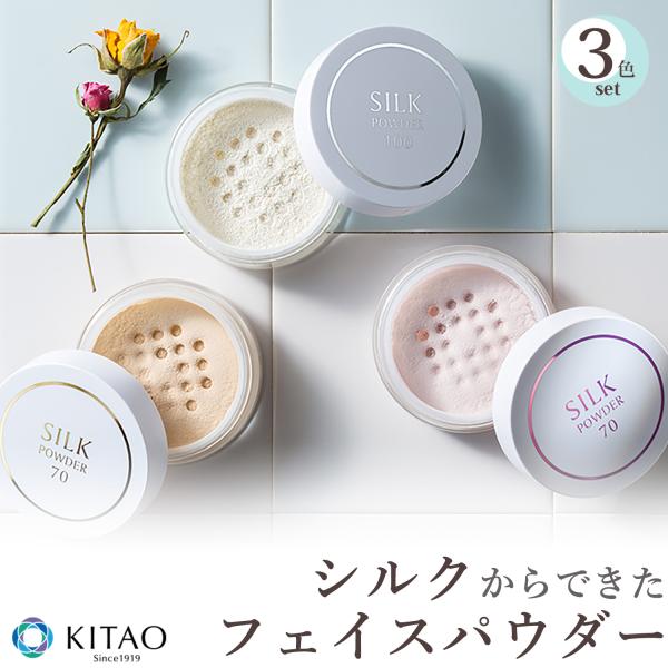 KITAO 【3色セット】北尾化粧品部 国産 シルクパウダー 専用パフ付