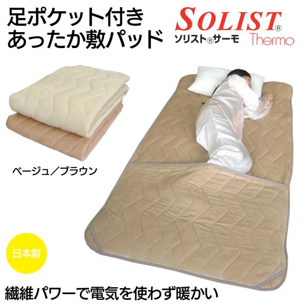 kurazo_solistthermo01