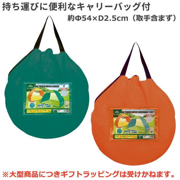 テント ワンタッチ メッシュ サンシェード テント ポップアップ 収納袋付 簡単 日除け 運動会 コンパクト キャンプ バーベキュー 簡易テント Hac2112 Hac2113 Buyee Buyee Japanese Proxy Service Buy From Japan Bot Online