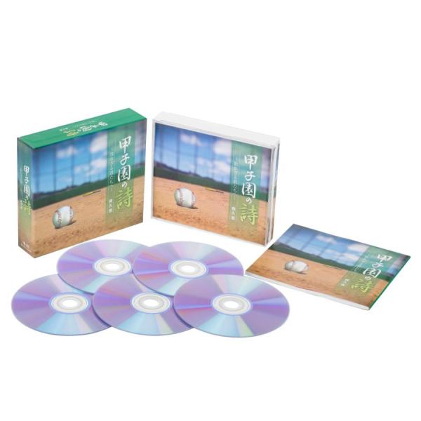 新品 阿久 悠「甲子園の詩〜敗れざる君たちへ」CD5枚組 カートンボックス 収納別冊ブックレット (詩集) 付 tecs-10745