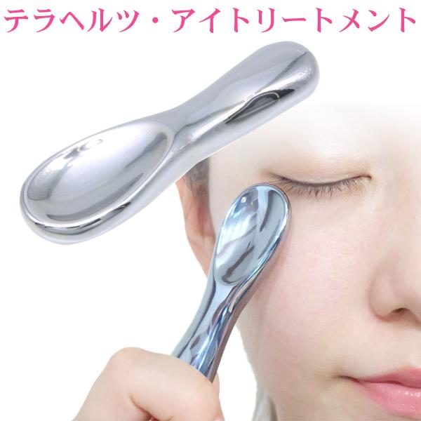 【サイズ】約80×20mm【タイプ】スプーン型【重量】約27g【付属品】専用巾着袋【生産国】中国【販売元】ハイリッチ株式会社専用設計で目元にピッタリ。スプーン型で優しく目元を包みます。テラヘルツは「1秒間に約1兆回振動する」周波数を放つ鉱石...