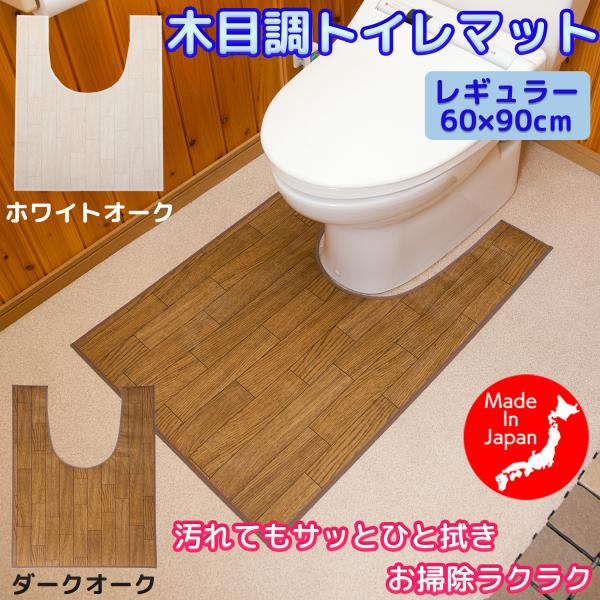 防水 ビニール 便座カバー トイレマットの人気商品 通販 価格比較 価格 Com