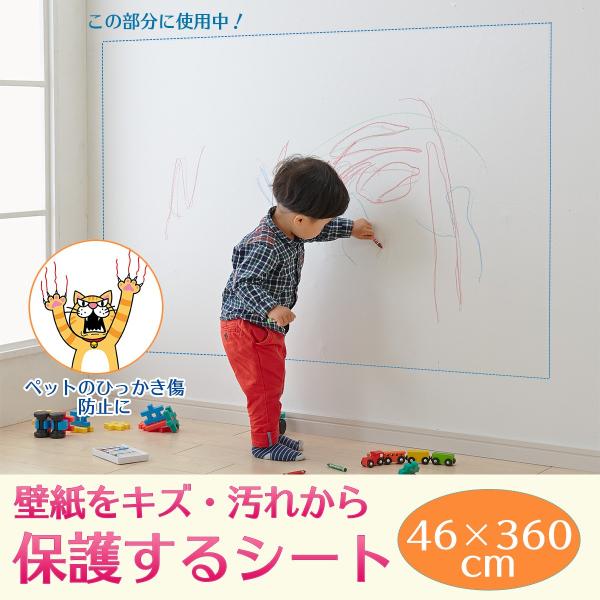 壁 保護 シート ペット ひっかき傷 防止 シート 46 360cm S 318 壁保護シート ネコ 猫 爪 落書き Buyee Buyee 日本の通販商品 オークションの代理入札 代理購入