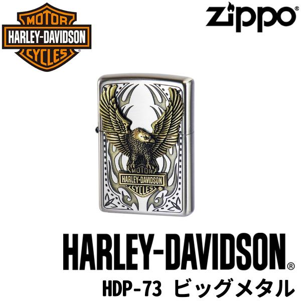 ZIPPO（ジッポー） ZIPPO HARLEY-DAVIDSON HDP-73 ビッグメタル‐ジッポ