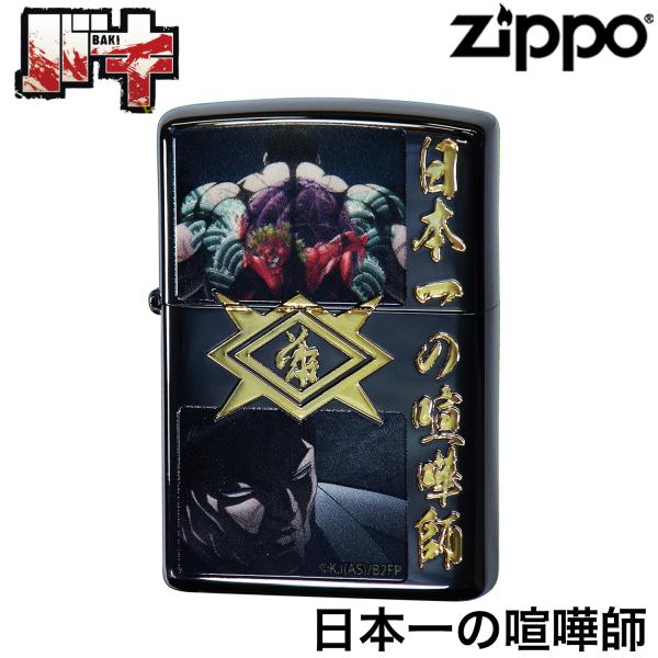 ZIPPO（ジッポー） バキ 範馬刃牙 日本一の喧嘩師 花山薫‐板垣恵介