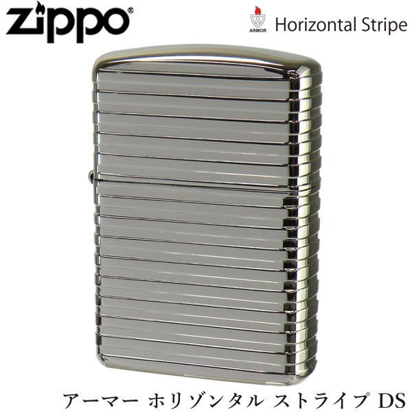ZIPPO（ジッポー） アーマー ホリゾンタル ストライプ DS ダイアノ