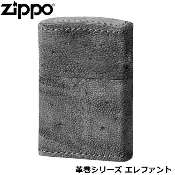ZIPPO（ジッポー） 革巻きシリーズ エレファント 本革 アフリカ象 革