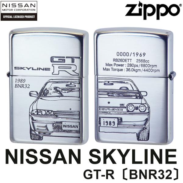他サイト： 日産 ZIPPO NISSAN SKYLINE GT-R BNR32‐スカイライン ジッポー ライター ジッポ Zippo オイルライター zippo ライター NISMO ニスモ 正規品の商品画像