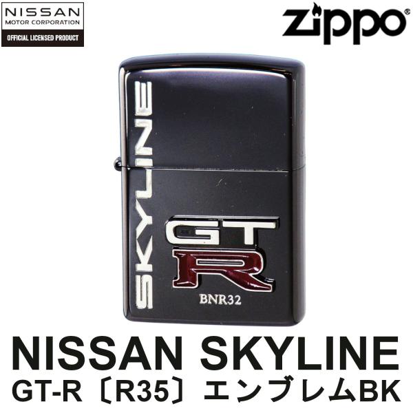 ZIPPO（ジッポー） 日産 ZIPPO NISSAN SKYLINE GT-R BNR32 エンブレム