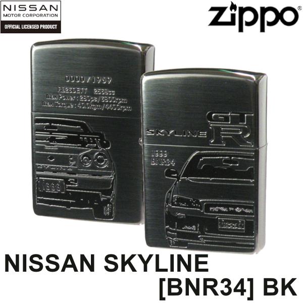 ZIPPO（ジッポー） 日産 ZIPPO NISSAN SKYLINE GT-R BNR34 BK ブラック
