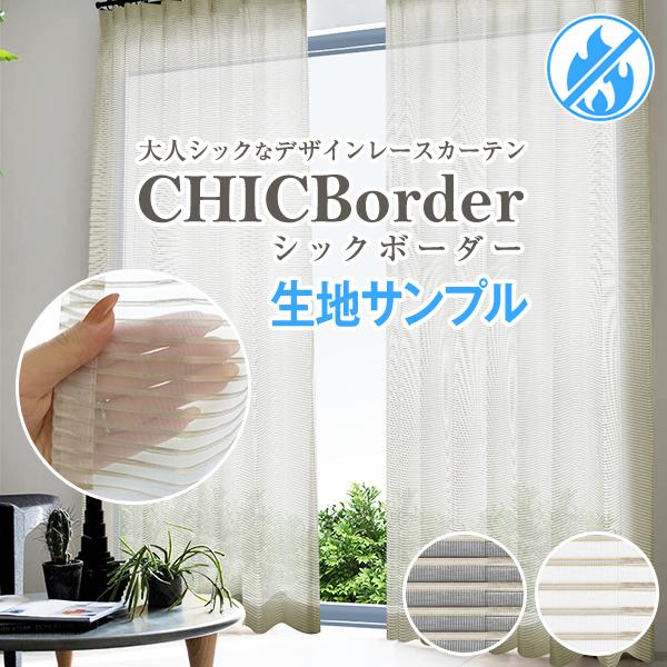 カーテンくれない BONUS STORE｜6/4〜5 23:59 レースカーテン