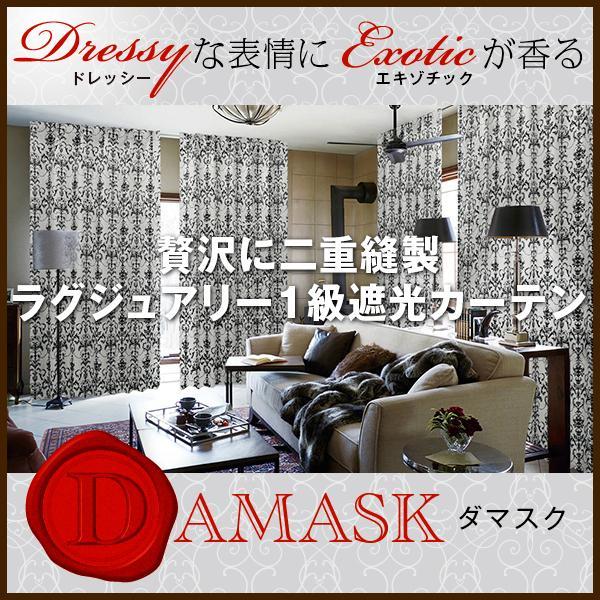最大1555円OFF】8/5〜6 23:59 デザインカーテン 遮光 1級 防炎