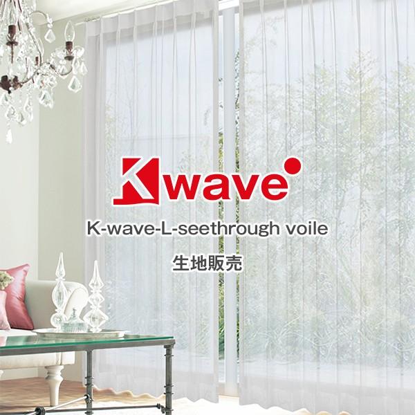 カーテンくれない BONUS STORE｜4/11〜12 23:59 K-wave-L-see through