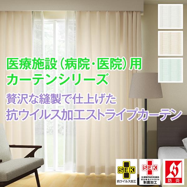 BONUS STORE｜4/3 0:00〜23:59 カーテン 病院・医院・医療施設用