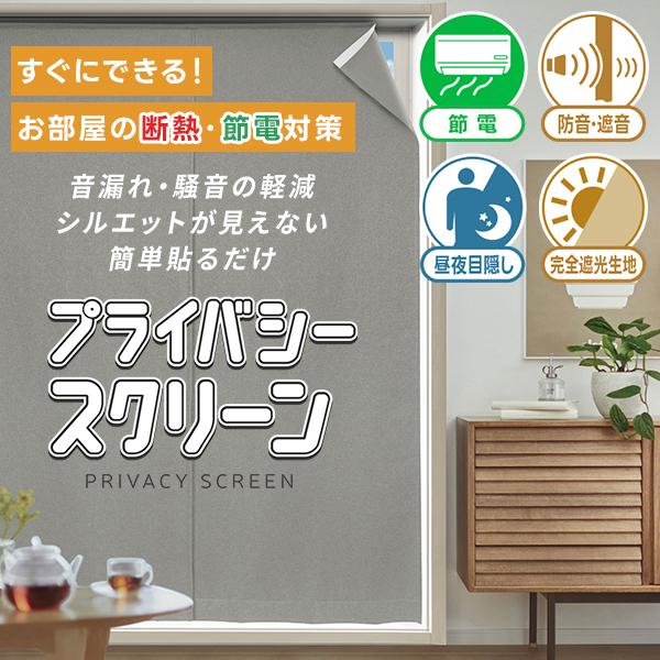 【カラー・デザイン】　ベージュ グレイッシュアイボリー グレー グリーン ブルー 無地【サイズ】　幅131cm〜280cm×丈181cm〜250cm 1cm単位【商品詳細】　特殊コーティングフィルターを内蔵しているので室内外の騒音を軽減、完...