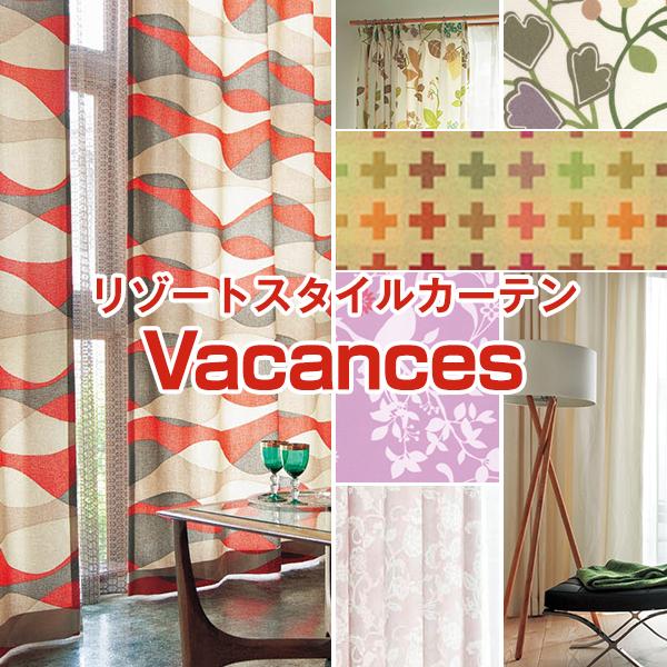 カーテン おしゃれ ヴァカンス モダンリゾート 水洗いok 幅100cm 丈155cm 0cm 2枚組 日本製 Vacances B カーテン通販くれない Yahoo 店 通販 Yahoo ショッピング