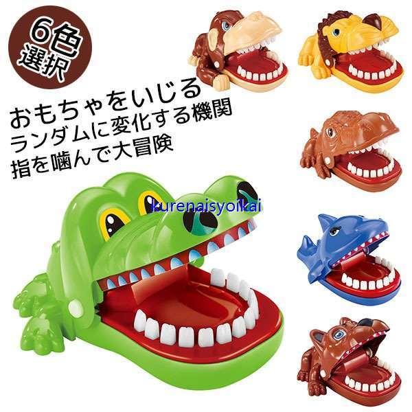 ワニワニパニック おもちゃ 知育玩具 口歯咬合 痛いワニ 危機一プレゼント 口歯咬合 知育玩具 電池不要 guh 紅商会 通販 Yahoo ショッピング
