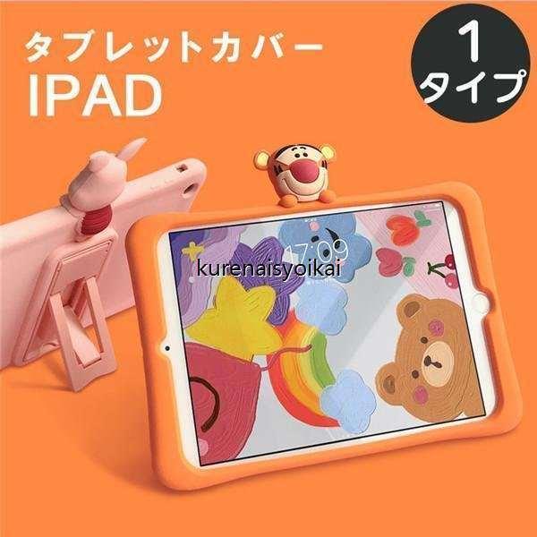 ディズニー Ipadケース Ipad ケース アイパッド保護カバー 可愛い Ipad234 Mini1 2 3 4 Ipad5 6 Ipadpro 9 7 17 18ipad9 7 軽量 保護 防塵 耐衝撃 キズ防止 pur 紅商会 通販 Yahoo ショッピング