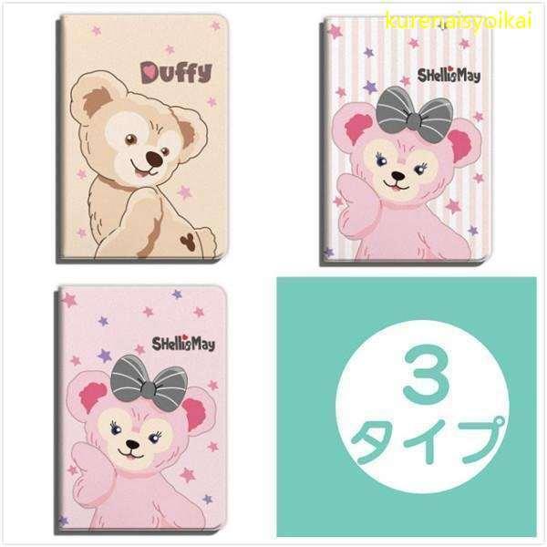 ダッフィークマ Ipadケース Ipad ケース アイパッド保護カバー 可愛い Ipad234 Mini1 2 3 4 Ipad5 6 Ipadpro 9 7 17 18ipad9 7 軽量 保護 防塵 キズ防止 ptl 紅商会 通販 Yahoo ショッピング